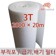 E인터내셔널 부직포 에어필터 3T - 2000 X 20m / 에어컨 / 공기청정기 / 공조기 / 크린룸 / 도장부스, 1개