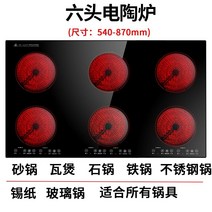 인덕션 전기레인지 Omicang 상업용 밥솥 멀티 헤드 전기 세라믹 스토브 멀티 6, 6 전기세라믹스토브220v380v, 2000w