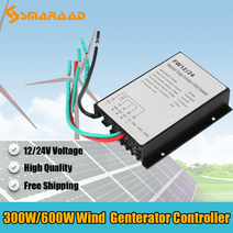 풍력 발전기 날개 무동력 300w 600w 12v24v 자동 방수 터빈 충전 컨트롤러