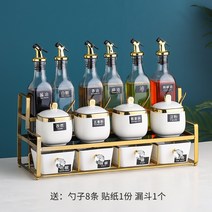 양념통세트 조미료 양념통 선반 독일 bambetel 라이트 럭셔리 랙 조합 세트 주방 소금 세라믹 항아리 가정용 보관 상자, 11. 아름다운 백금 프레임 15개 사각 항아리