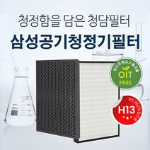 국내산 삼성공기청정기 필터 AX50N5080WDD CFX-D100D, 단품