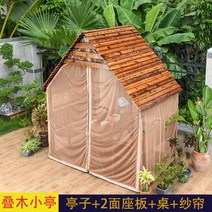 나비물 야외바베큐장 정자 오두막 마당 캐노피 평상 가제보 정원 평상마루 통나무 오두막 나무, B형 2.2X1.34m(자가설치)