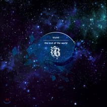[CD] 뷰렛 (Biuret) 3집 - 세계의 끝