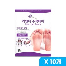 라벤더 수액 패치 디톡스 발바닥패치 8매, 10개