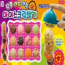 아이스크림 쌓기 장난감 완구 선물 71517EA