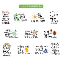 스텐실 도안 켈리그라피 레터링 문구 모음6, Tㅡ3225노력하면꿈이