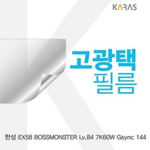 UVP574014Lv.84 고광택필름 Gsync 한성 7K60W 144용 EX58 BOSSMONSTER, 1, 단일옵션
