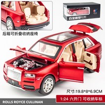 컬리넌 합금 자동차 모델 대형 시뮬레이션 어린이 선물 금속 장난감, 지프, Cullinan 프로스트 레드 박스형 6도어 팝업 시트