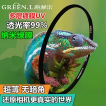 필터 거울 캐논 500D600D760D800D60D70D DSLR카메라 레이어드 코팅 M RC UV 4583777802, MRC UV 초슬림 극 고화질 16단, 77mm