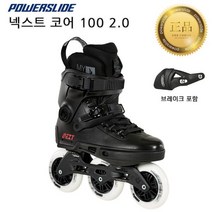 파워슬라이드 넥스트 코어 100 성인용 인라인스케이트, EU42~43/265~275 브레이크