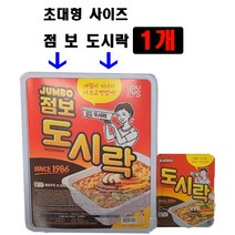 오늘출발 내일도착 점보도시락컵라면 729g, 1개