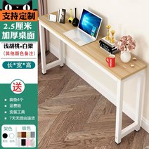 폭좁은테이블 슬림 틈새 창가 베란다 보조 긴, 가로 240 세로 40 높이 74