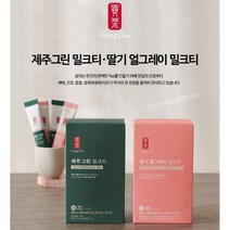 공차밀크티 제주 어린잎 그린티 20T 딸기 얼그레이밀크티 20T 국내산 무지방우유 브라운 자일로스슈거 공차제주말차라떼 그린티라떼 녹차라떼 국산제철생딸기 얼그레이라떼 홍차라떼 딸기홍, 제주그린밀크티20T