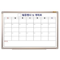두문 화이트보드월계(90x60cm/월중한글)