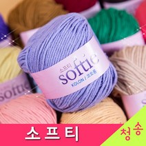 [청송뜨개실] (3시이전 당일발송) 소프티 (10+1 도안증정) 털실 뜨개실 뜨게실 소프티실 인형실 인형, 1.화이트