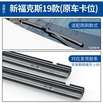 와이퍼 포드 신 몬데오 승리를 거두다 폭스 노 클래식 포예스익호 예계 익박 테이프 2619477709, 신 폭스 19 타입 (원차 카드수납