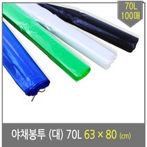 쓰레기봉투 대형 야채 봉투 70L 100매 영업용쓰레기봉투 배접형쓰레기봉투 다용도봉투 비포봉투 쇼핑백 배, 상품선택, 화이트TYPE