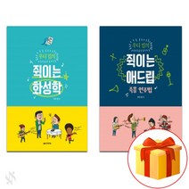 우디킴의 쥑이는 화성학 + 애드립 - 즉흥연주법 Piano textbook 화성학 교재