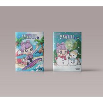 민쩌미 1-2 권 어린이 애니메이션 만화 책 구매, 민쩌미 1권