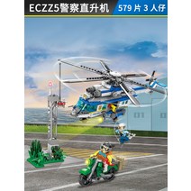 레고시티 배 호텔 여객열차 탐사선 도로 에어포트 화물열차 호환블록, ECZZ5 폴리스 헬리콥터