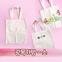 5000 광목가방(소), 단품