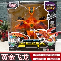 펜타스톰X 합체로봇 변신로봇 5대합체, M