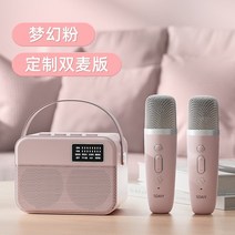 무선 NFC 스피커폰 연결 블루투스 스피커 마이크 소니 에릭슨 SK3 오디오 통합 모든 사람들이 노래 K 가정 가족 KTV, 梦幻粉【双麦至尊版】