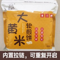 산동 잡곡 수제 전병 저지방 무설탕 맛있는 다이어트 간식, 기장쌀 350gx2봉