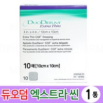 듀오덤 엑스트라신 10x10cm 10매/욕창 습윤밴드/하이드로콜로이드