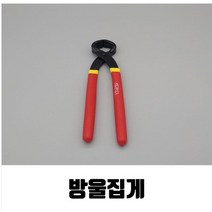 방울집게 옥집게, 1