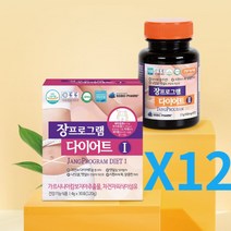 장프로그램 다이어트1 2 x12 (6달분) 가르시니아 녹차추출물 세트구성