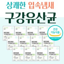 50대 남성 덴탈 유산균 12박스 중장년 구강 바이오틱스 장유익균