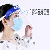 얼굴 전체 완벽보호 얼굴가리개 투명위생마스크 페이스쉴드 마스크 주방용품 행사용 검사용 투명마스크 입가림마스크 조리마스크 위생적 초경량 통기성 착용감, 3개