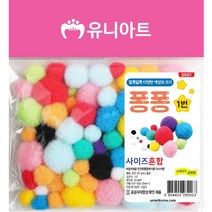 2000 퐁퐁 1번 사이즈혼합 / 학습준비물 환경교구 만들기재료 발달교육 촉감놀이 꾸미기재료
