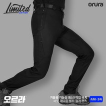 오르라 남성 겨울 슬림핏 배달 등산복 낚시복 작업복 방풍 방한 투습 기모 스판 벨트 절개 바지 AM-34