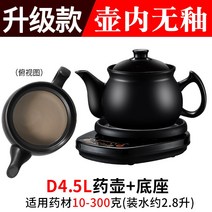 자동 약탕기 약재 달임 기계 가정용 중탕기 추출기, D4.5L 냄비 + 받침대(냄비에 유약 없음)