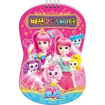 옷입히기 - 캐치티니핑 2 패션 코디네이터, 단품