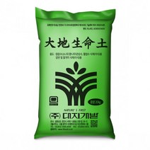 생명토 (대형목 굴취분형성용) 수목이식 토양개량제 - 20kg