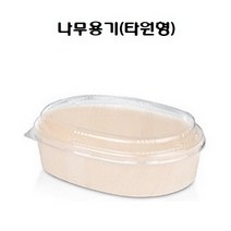 일회용 나무 용기 우드 도시락 25개 50개, 나무용기/FLR-06 타원형(50개세트)