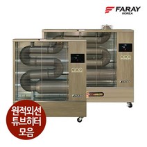 화레이 원적외선 튜브히터 업소용 석유 돈풍기 곱창난로 모음, 40평형(FSH-2315)