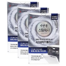 [자연퐁]LG생활건강 스팀워시 식기세척기 클리너 세제, 식세기 클리너 3box(100g x 6팩)