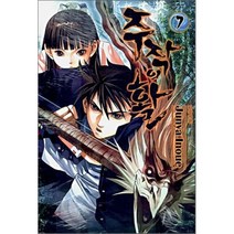 주작의 활 7, 삼양(만화)