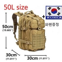 대용량 백팩 남자헬스 군인가방 크로스핏 캠핑 밀리터리 백패킹 군장 배낭50리터 유럽여행가방 (태극마크 와펜증정), 베이지