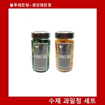 MDG6337 (수제청) 블루레몬청 600ml+생강레몬청 600ml_9001500, 단일 수량