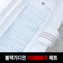 블랙가디언 천연고무 미끄럼방지매트 발 매트 논슬림 욕실 욕조 패드 Nonslip-B1, 투명화이트(100X40)