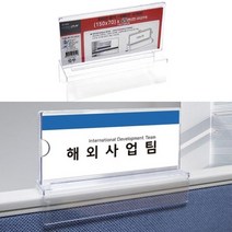 관공서 사무실 파티션용 변경쉬운 명패 표기 실용적, 상세페이지 참조