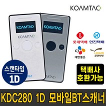 코암텍 KDC280 2D/1D USB 모바일 블루투스 무선 바코드 스캐너 수집기 (롯데택배 한진택배 CJ택배 로젠택배 택배사 호환가능) * 상세페이지 참조 *, KDC280 1D (로젠용) (10대 구매 5%할인)