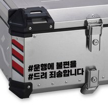 LINE CUT 오토바이 알루미늄 탑박스 배달통 문구스티커 데칼 BDT-0005, S, 노랑유광, 1개