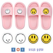 1+1 층간소음 EVA 보드래 슬리퍼 스마일 실내화 패치2개 주니어 190~220