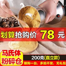 한약 분쇄기 초미세 분쇄 가정용 작은 곡물 건조 분쇄 분쇄 분쇄 분쇄기 상업용, 9. 200g 알루미늄 모터 마르텐사이트 분쇄 용기 선